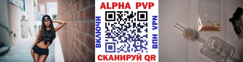 что такое   Бокситогорск  Alpha PVP мука 