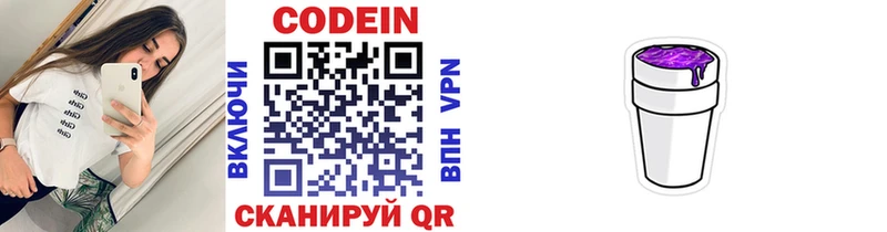 мориарти формула  Бокситогорск  Кодеиновый сироп Lean напиток Lean (лин) 