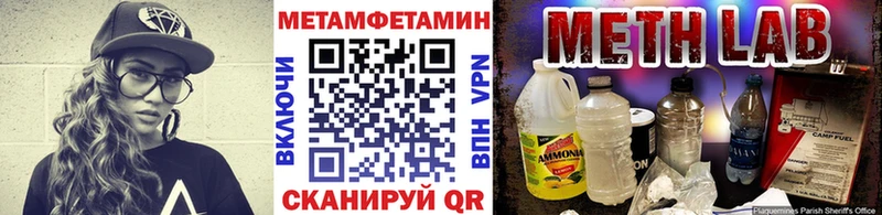 Метамфетамин мет Бокситогорск